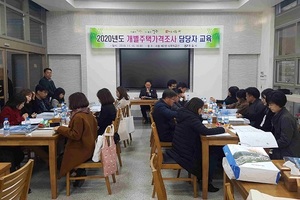 [NSP PHOTO]정읍시, 2020년 개별주택가격 특성조사 실시