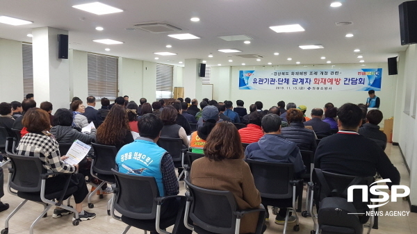 NSP통신-의성군은 지난 15일 경북의성지역자활센터에서 의용소방대연합회를 비롯한 7개 단체 100여명이 모인 가운데 경상북도 화재예방조례 개정사항 및 산불예방홍보를 위한 설명회를 개최했다. (의성군)