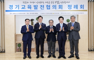 [NSP PHOTO]경기도, 민선 7기 역점 추진 교육협력사업 탄력