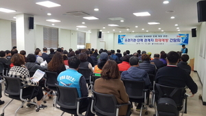 [NSP PHOTO]의성군, 경상북도 화재예방조례 개정사항 및 산불예방홍보를 위한 설명회 개최