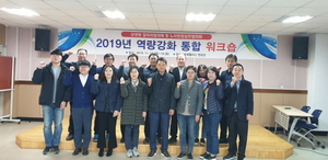 [NSP PHOTO]구미시,  상생 일자리협의체 워크숍 개최