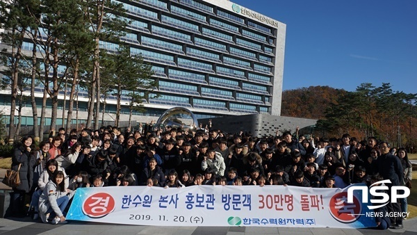 NSP통신-한수원 30만번째 방문객 경주 화랑중학교 1학년 단체학생들 단체사진. (한수원)