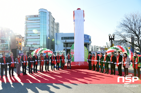 NSP통신-경주시가 20일 경주역 광장에서 연말 나눔 문화 확산을 위해 희망2020 나눔캠페인 사랑의 온도탑 제막식을 개최하고 있다. (경주시)