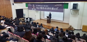 [NSP PHOTO]호원대, 명품배우 김응수 초청 특강