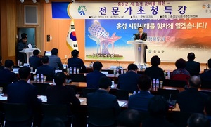 [NSP PHOTO]홍성군, 시 승격 준비 전문가 초청 특강 개최