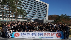 [NSP PHOTO]한국수력원자력 본사 홍보관, 개관 3년만에 30만명 관람