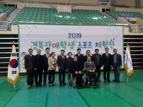 [NSP PHOTO]경북교육청,  2019 경북장애학생 스포츠 체험전 개최