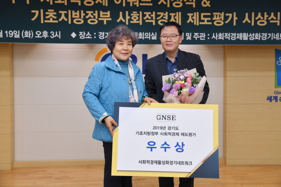 NSP통신-부천시가 기초지방정부 우수 사회적경제 제도평가 우수상을 받은 가운데 관계자들이 기념촬영을 하고 있다. (부천시)