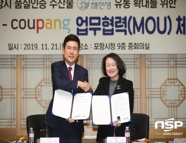 NSP통신-이강덕(왼쪽) 포항시장과 윤혜영 쿠팡 전무이사가 포항 우수 수산물 판매 MOU를 체결하고 있다. (포항시)