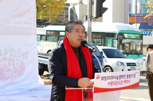 [NSP PHOTO]송한준 경기도의장 사랑의 온도탑, 희망 나누는 우리사회 거울