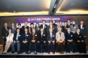 [NSP NEWS Image]원광디지털대학교 2019 미래포럼 개최