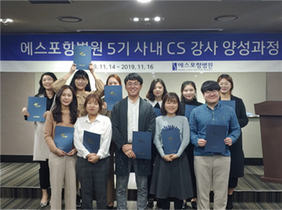 [NSP PHOTO]에스포항병원,  제5기 사내 CS 강사 양성 워크숍 진행