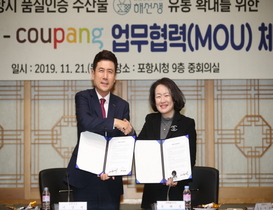 [NSP PHOTO]포항시, 쿠팡과 MOU 체결을 통한 지역 경제활성화 모색