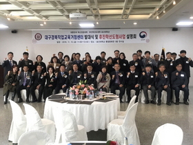 [NSP PHOTO]호산대, 정부지원 대구·경북 직업교육거점센터 개소