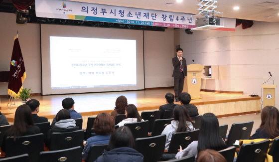 NSP통신-22일 의정부시청소년수련관 한울관에서 열린 의정부시청소년재단 창립 4주년 기념 지역 명사 초청 토크쇼에서 김원기 경기도부의장이 경기도 청소년 정책과 청소년재단 발전 방향에 대해 발표하고 있다. (경기도의회)