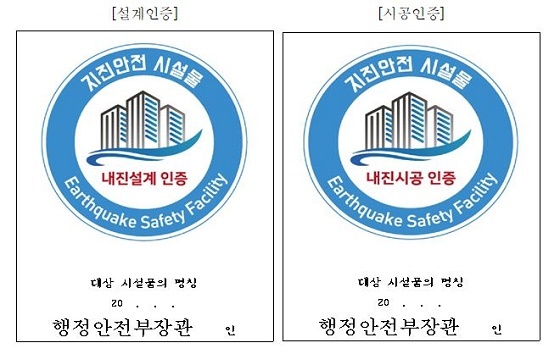 NSP통신-▲계룡시가 지진 안전 시설물 인증 지원사업을 추진한다. (계룡시)