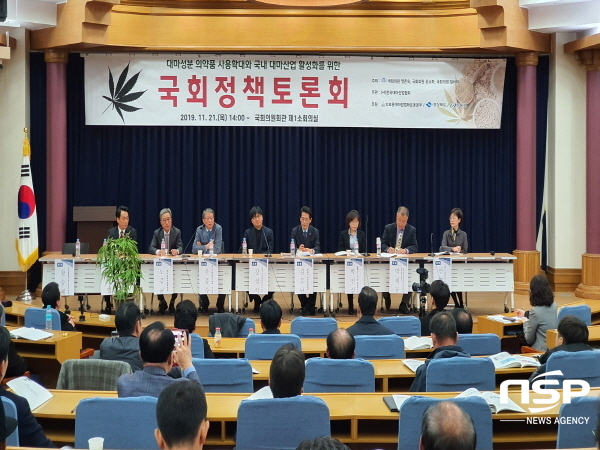 NSP통신-안동시가 후원하는 국내 대마산업 활성화를 위한 국회 정책토론회가 지난 21일 국회의원회관 제1소회의실에서 열렸다. (안동시)
