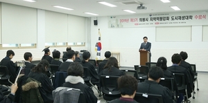 [NSP PHOTO]의왕시, 제3기 도시재생대학 수료식 개최