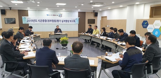 NSP통신-2019년 경기도 시군종합 평가 실적상황 보고회 모습 (고양시)