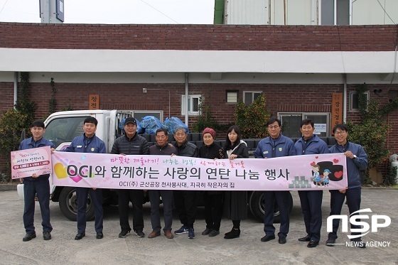 [NSP PHOTO]OCI 군산공장, 소외가정에 연탄·난방유 나눔