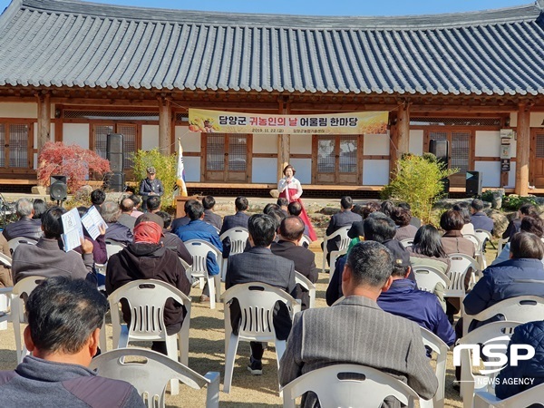 NSP통신-담양군이 최근 개최한 귀농인의 날 어울림 한마당 . (담양군)