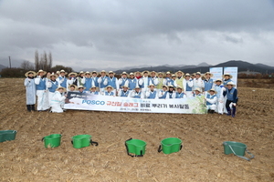 [NSP PHOTO]포스코 포항제철소, 비료 뿌리기 봉사활동 펼쳐