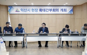 [NSP PHOTO]익산시, 환경친화도시 조성 추진사항 점검