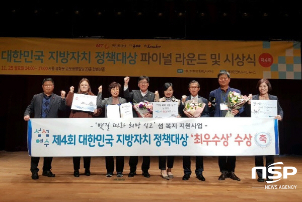 NSP통신-여수시가 머니투데이가 주최하고 행정안전부 등이 후원한 제4회 대한민국 지방자치 정책대상에서 시 단위 최우수상을 수상했다. (여수시)