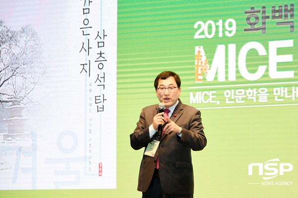 NSP통신-주낙영 경주시장이 26일 하이코에서 경주 힐링 MICE 도시로 다시 태어나다라는 주제로 개회강연을 하고 있다. (경주시)