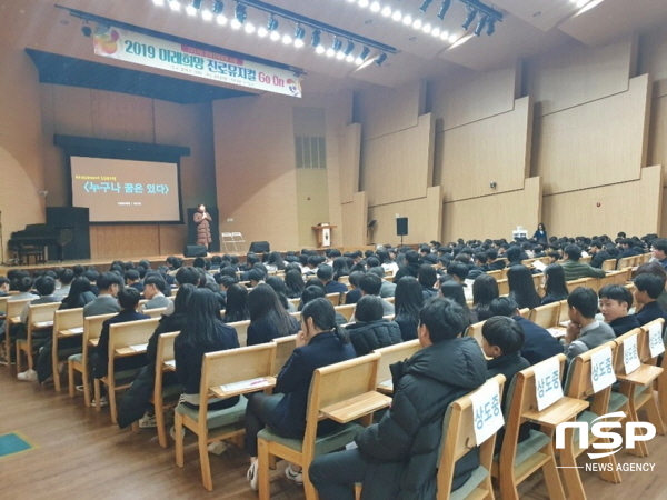 NSP통신-포항시는 26일 570여 명의 중학생과 교사를 대상으로 2019 미래희망 진로뮤지컬을 개최했다. (포항시)