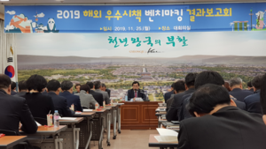 [NSP PHOTO]경주시, 시책 발굴 전략적 해외 벤치마킹 추진