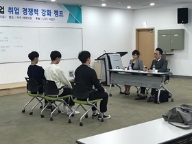 [NSP PHOTO]전주비전대 LINC+사업단, 취업캠프 개최…자신감 UP