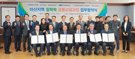 NSP통신-▲아산시가 참학력 공동교육과정 업무 협약식을 가졌다. (아산시)