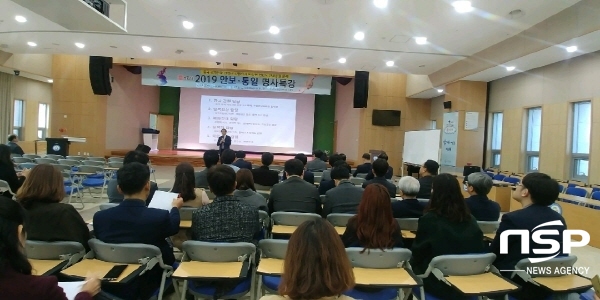 NSP통신-경상북도교육청은 28일 도 교육청 웅비관에서 직원을 대상으로 안보·통일 명사 특강을 했다. (경상북도교육청)