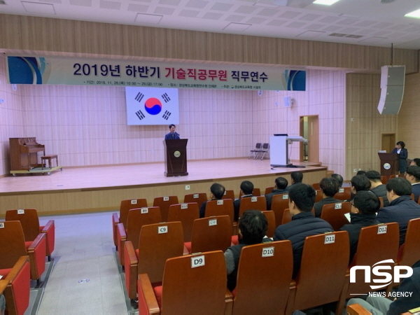 NSP통신-경상북도교육청은 28일부터 오는 29일까지 2일간 경북교육청연수원에서 기술직공무원 172명을 대상으로 직무연수를 한다. (경상북도교육청)