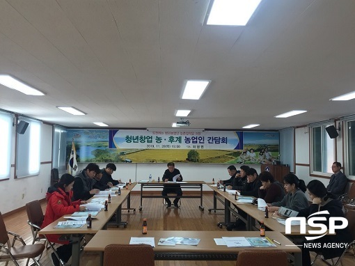 [NSP PHOTO]군산시, 청년 창업농·후계농업인 간담회 개최