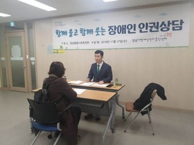 [NSP PHOTO]성남시 장애인권리증진센터, 찾아가는 인권 및 법률상담 실시