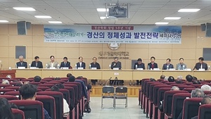 [NSP PHOTO]경산학회,  창립 5주년 기념 세미나  개최