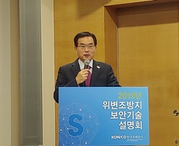 [NSP PHOTO]한국조폐공사, 위변조방지 보안기술 중소기업과 공유