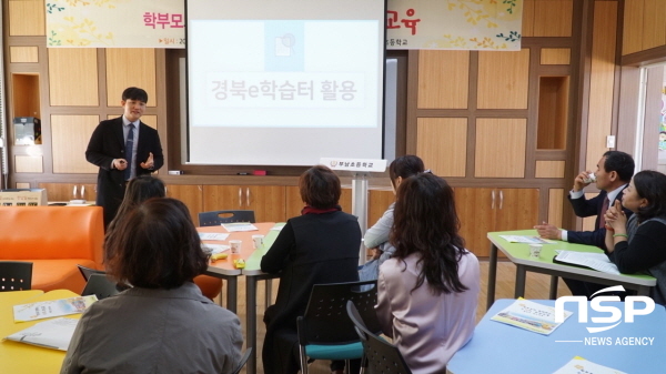 NSP통신-경상북도교육청은 지난 10월 대구 한국교육학술정보원에서 열린 제13회 교육정보화연구대회에서 최우수교육청에 선정됐다고 29일 밝혔다. (경상북도교육청)