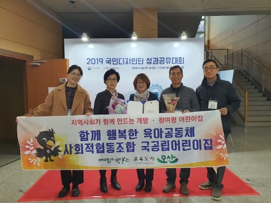 NSP통신-28일 2019 행정서비스 공동생산 우수사례 시상식에서 행정안전부 장관상을 수상한 오산시 관계자들이 기념촬영을 하는 모습. (오산시)