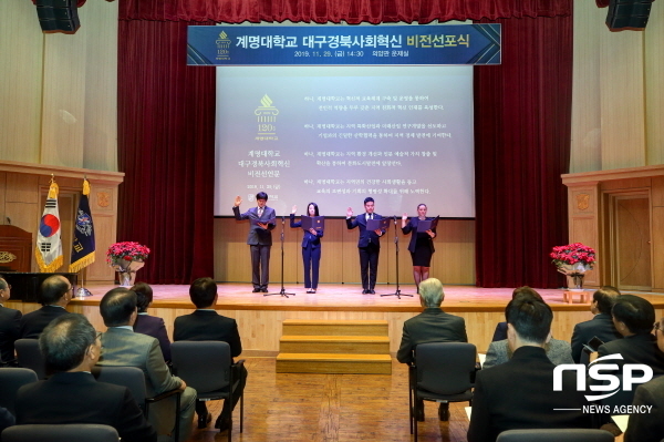 NSP통신-계명대학교가 29일 교수대표 이태희 교수, 직원대표 이가경, 학생대표 이재민, 동문 및 외국인대표 바사란 바하르가 대구경북사회혁신 비전선언문을 낭독하고 있다.