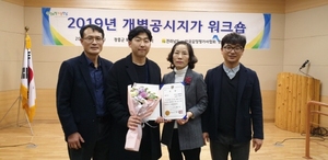 [NSP PHOTO]광양시, 개별공시지가 연구과제 발표대회 최우수상 수상