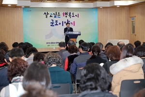 [NSP PHOTO]군포시 지역사회보장협, 2019년 성과보고회 개최