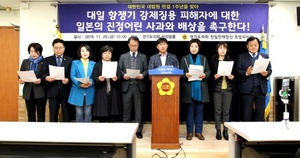 [NSP PHOTO]경기도의회 친일잔재청산특위, 일본, 강제징용 피해자에 사과해야