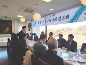 [NSP PHOTO]의왕시, 26개 초·중·고 학교장과의 간담회 가져