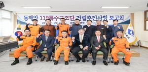 [NSP PHOTO]경북도의회, 동해안 119특수구조단 건립 추진상황 긴급점검