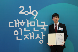 [NSP PHOTO]동국대 의학전문대학원 의학과 노재원, 2019 대한민국 인재상 수상