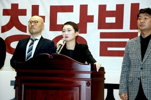 [NSP PHOTO]이언주 의원, 전진 4.0 창당 발기인 대회 개최