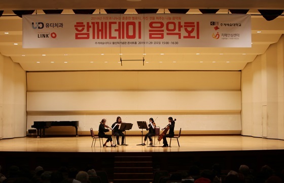 NSP통신-왼쪽부터 바이올린 김지수, 바이올린 박수빈, 비올라 조서윤, 첼로 임예지 추계예술대학교 학생들이 연주 하는 모습 (유디치과)